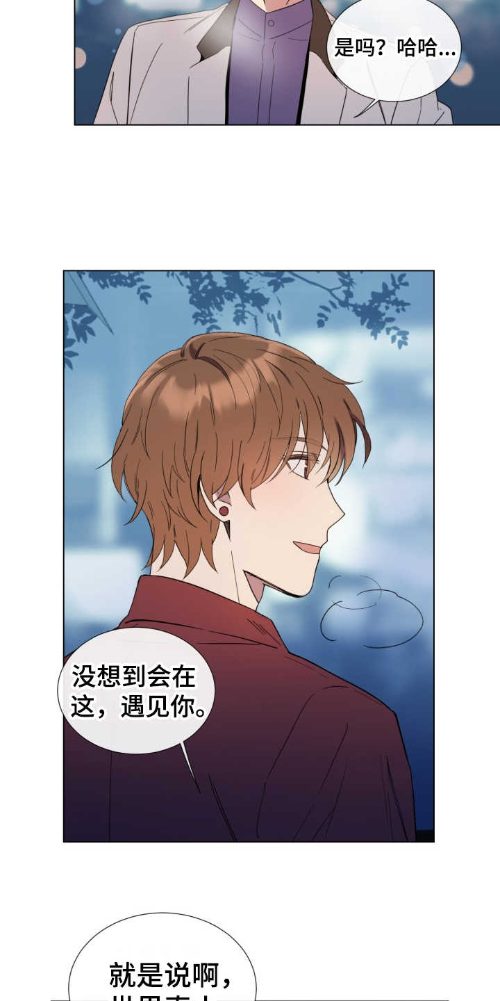第2章：好久不见9