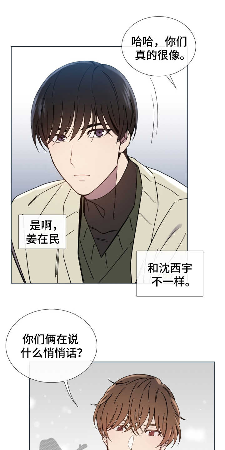 第11章：从没变过12