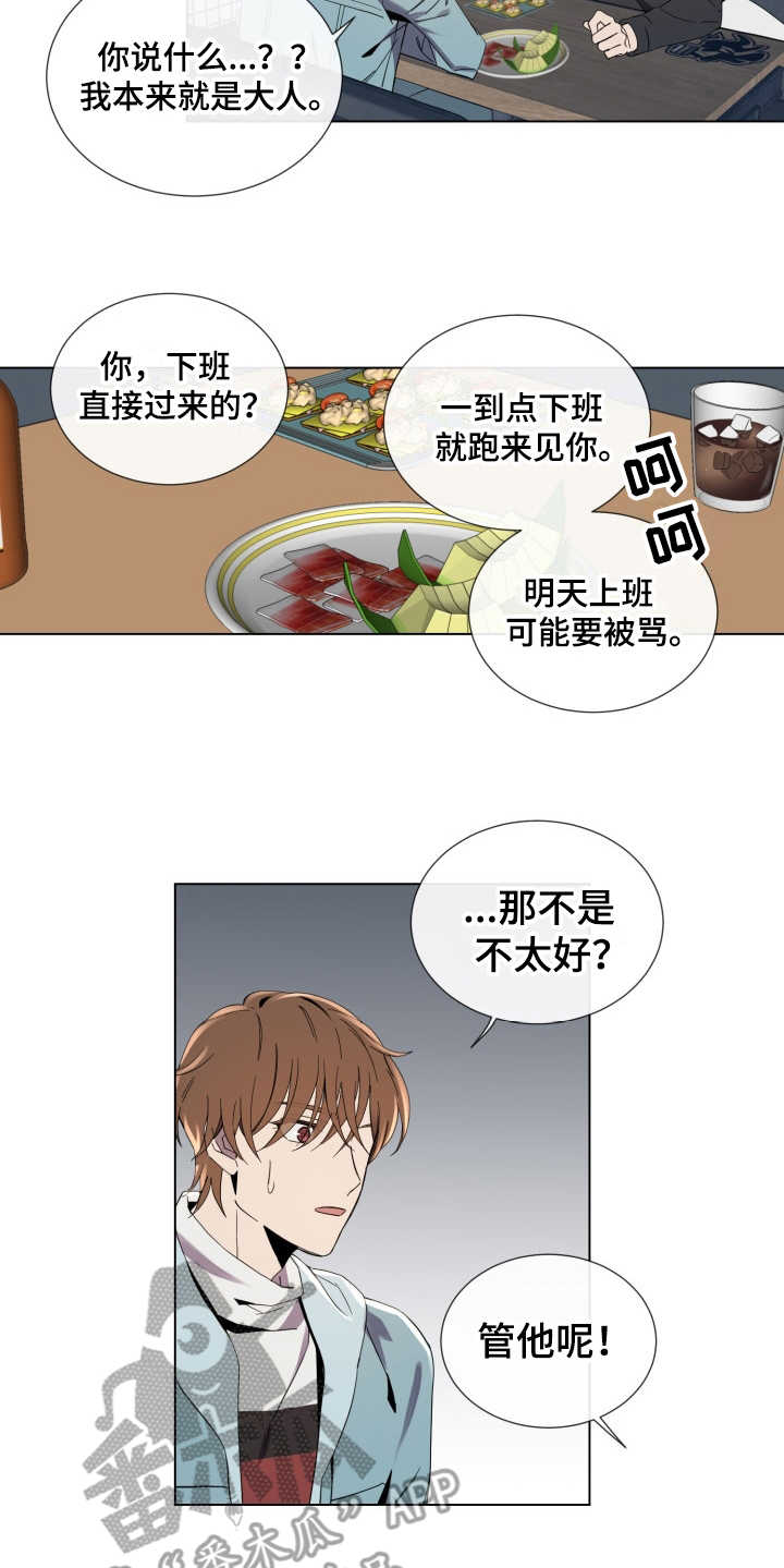 第7章：紧张5