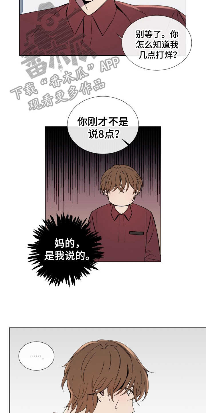 第6章：找上门12