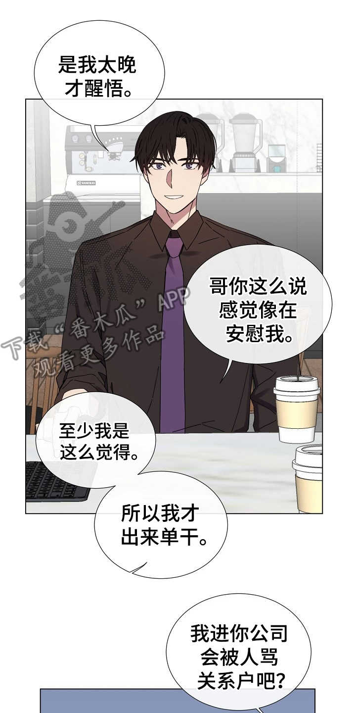 第28章：改变想法11