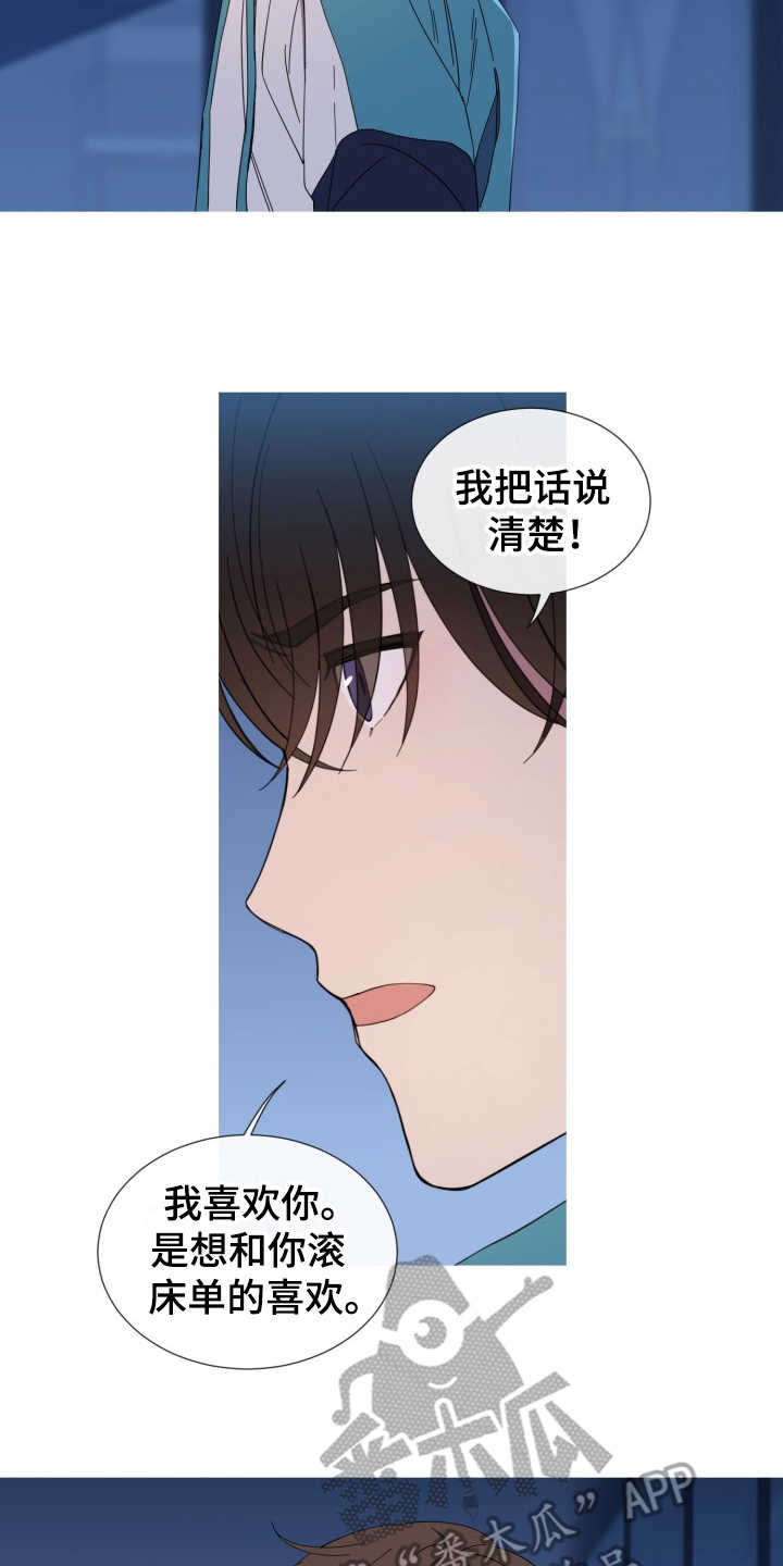 第23章：表白19