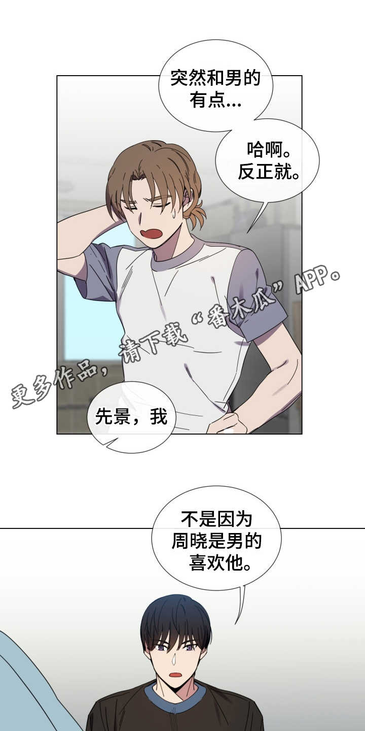 第26章：受影响8