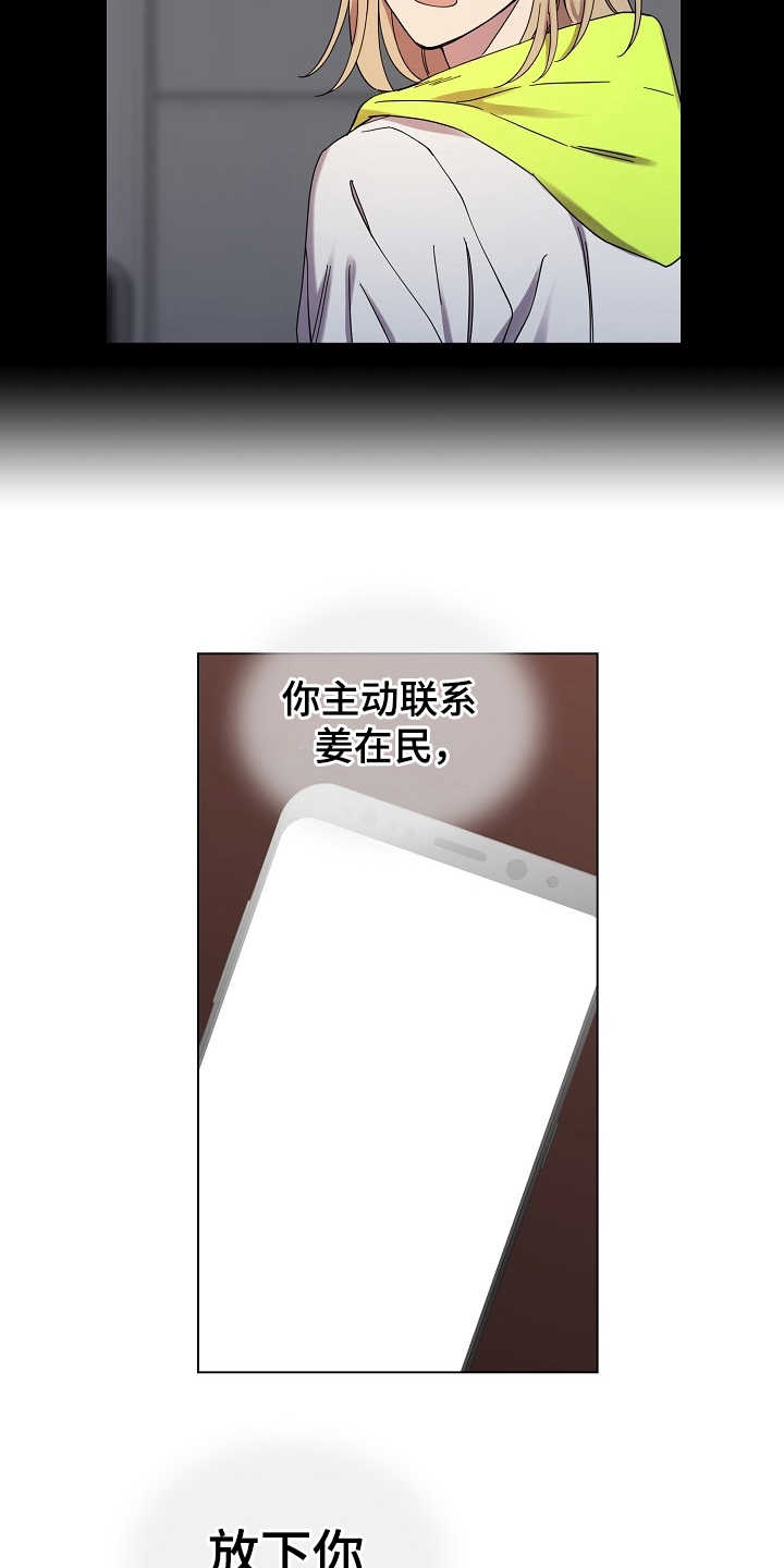 第29章：别期待了11
