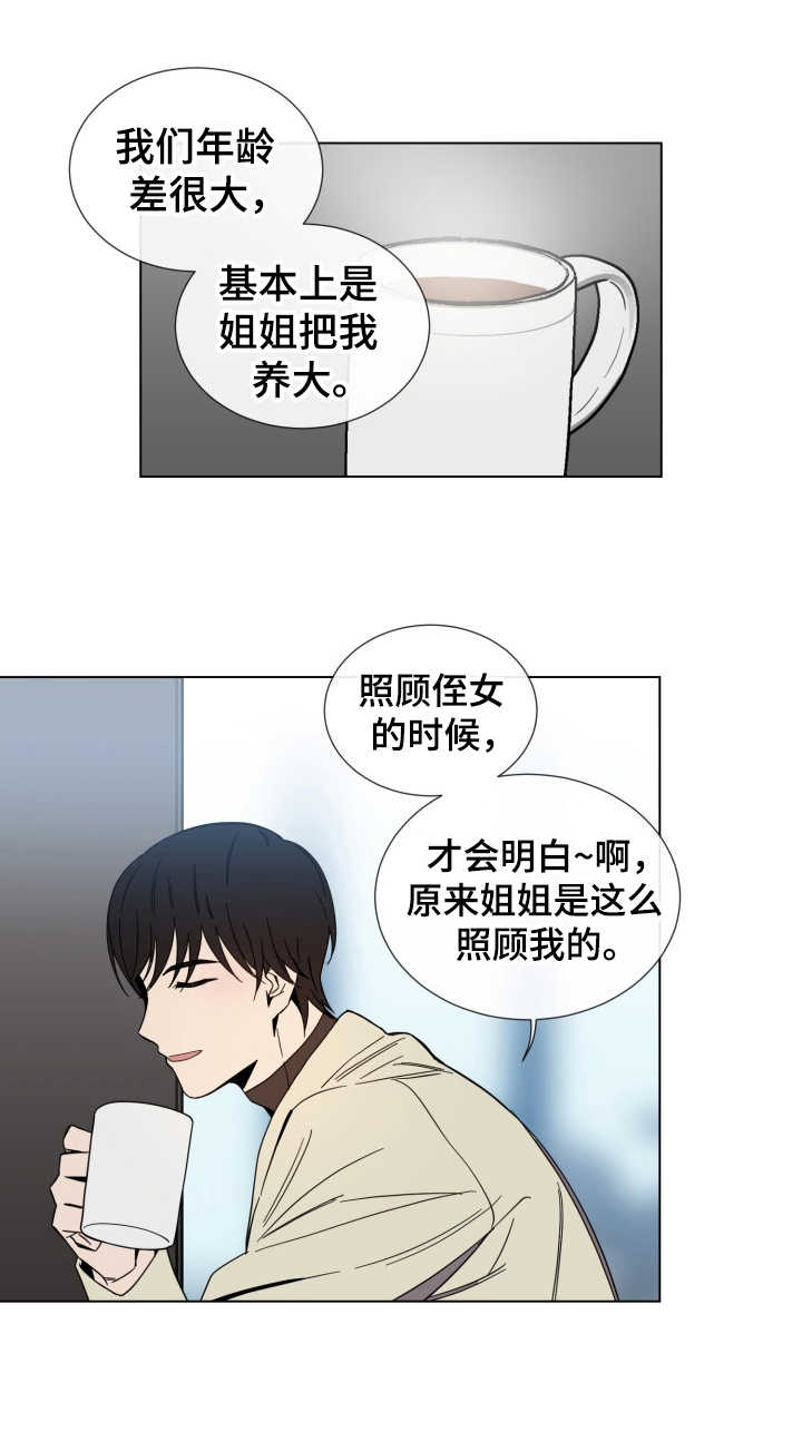 第10章：侄女16