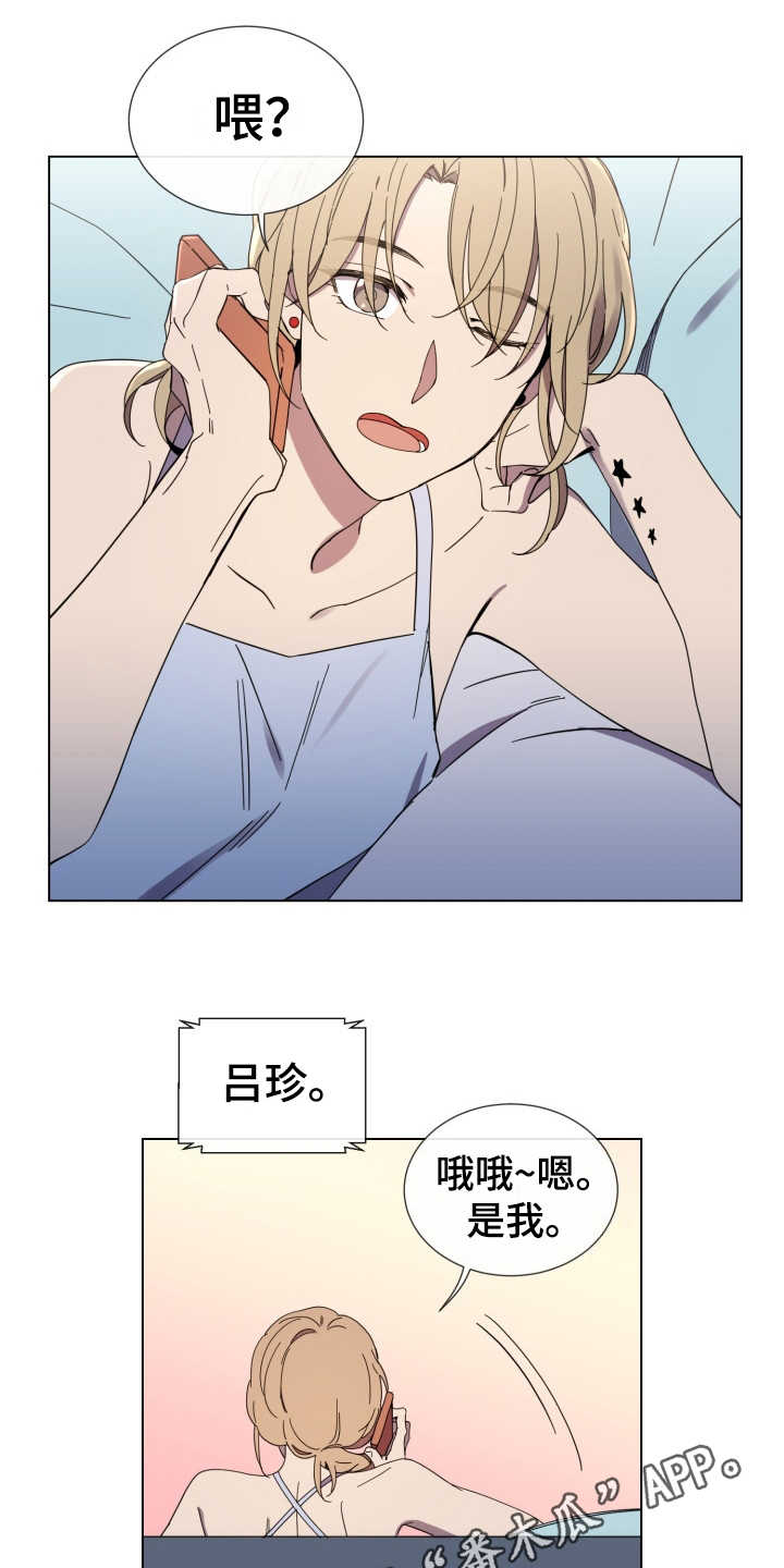 第27章：迷茫7