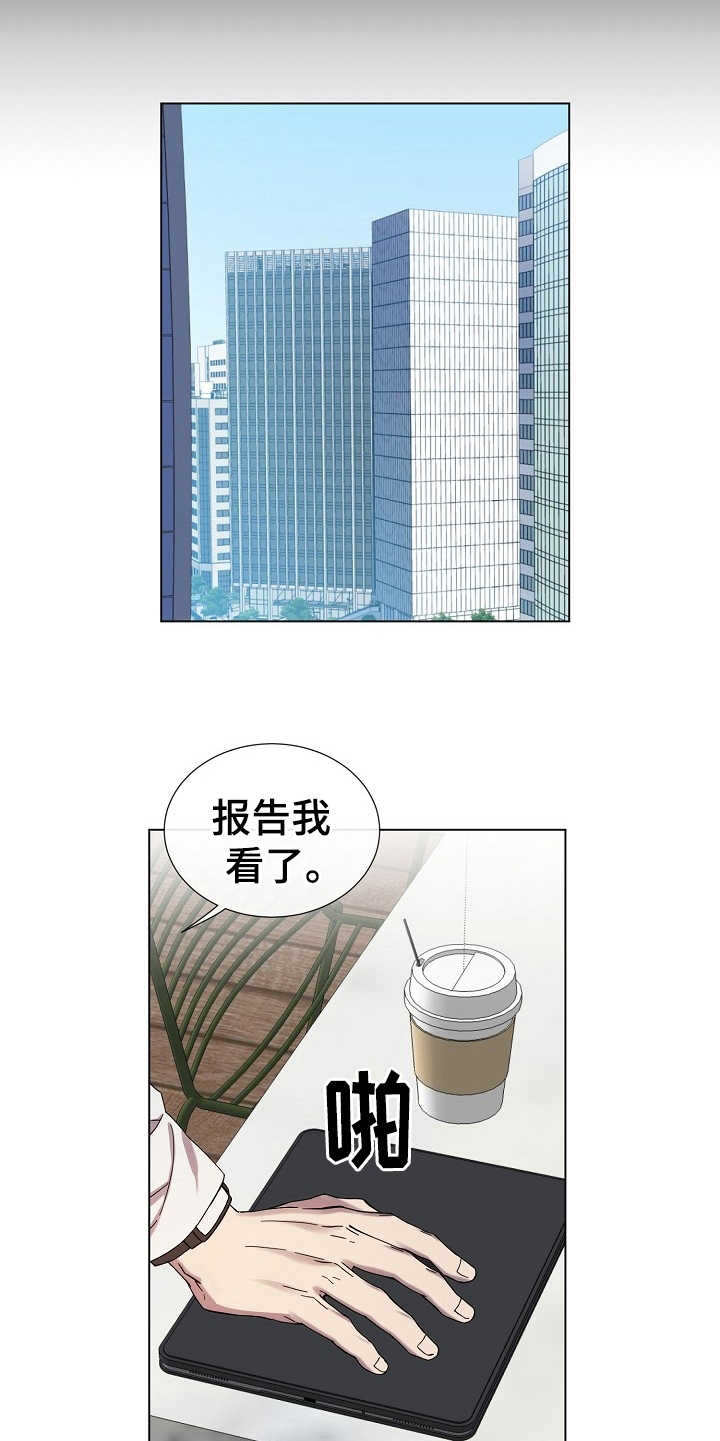 第28章：改变想法9