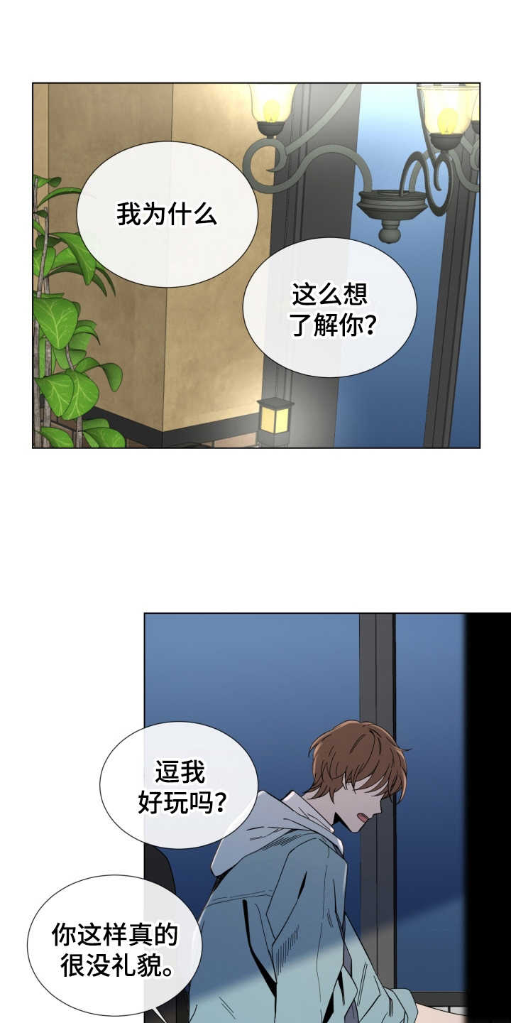 第8章：认真的4