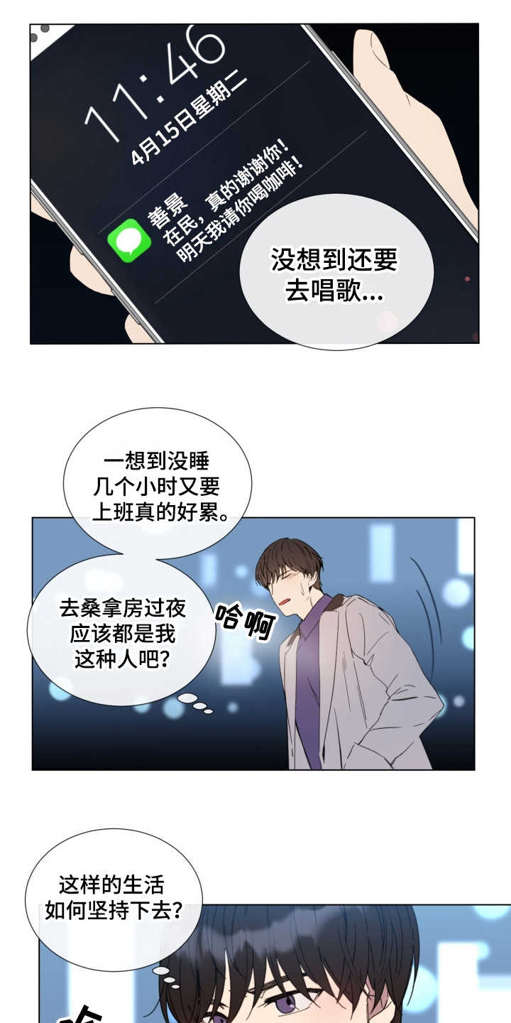 第1章：无趣的人生14