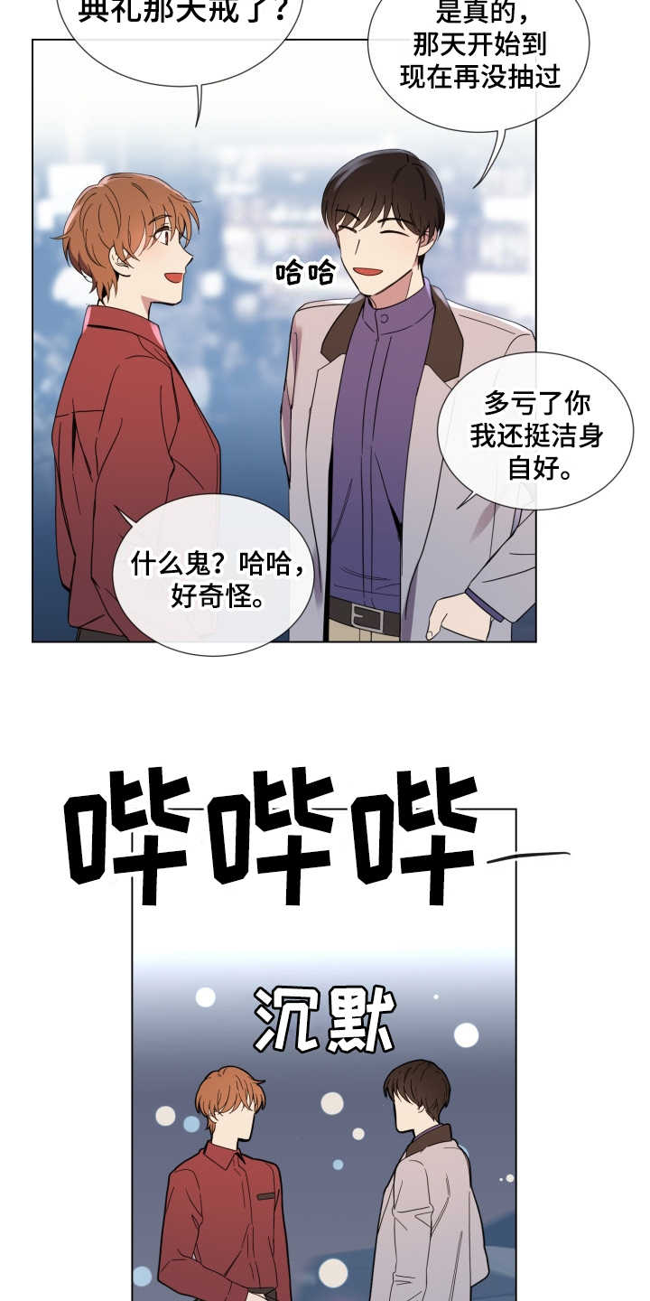 第2章：好久不见12