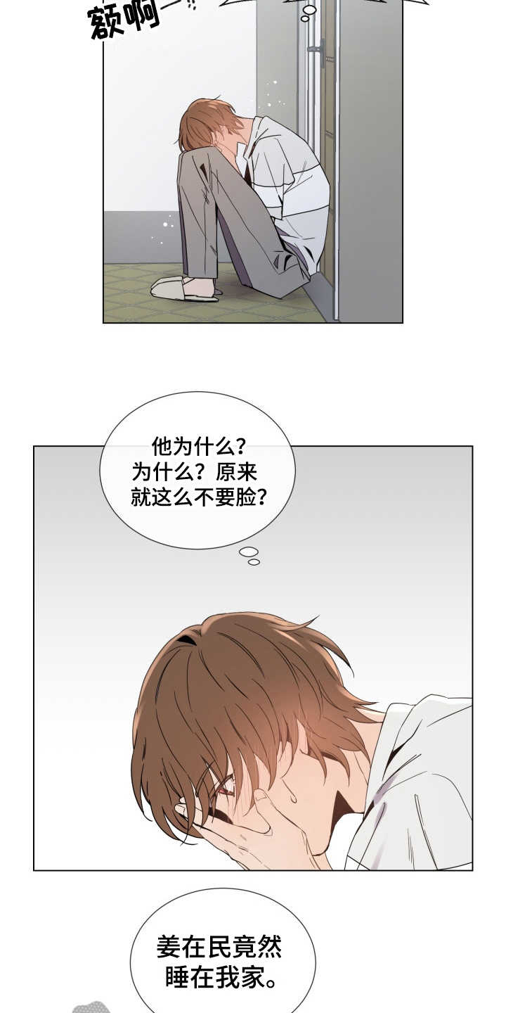 第5章：羞愧6