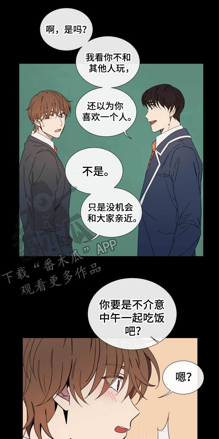 第25章：从那时起6