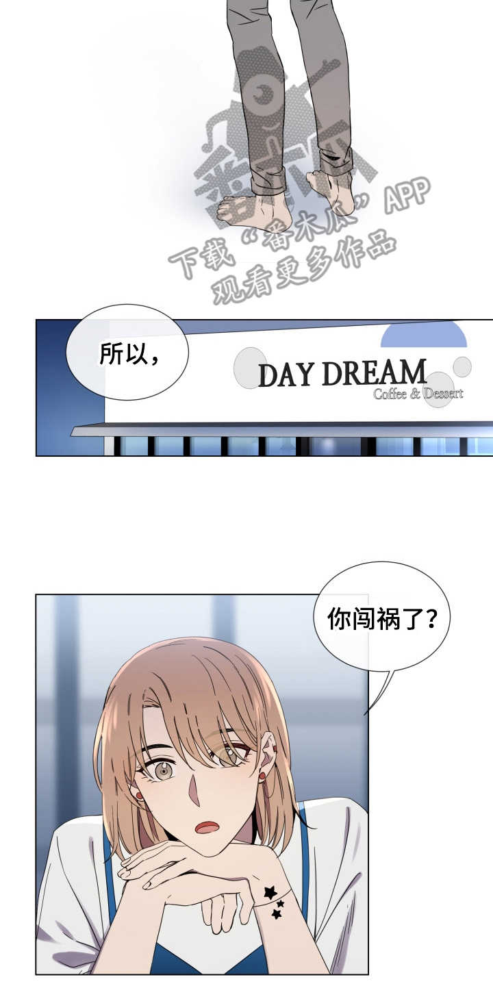 第5章：羞愧12