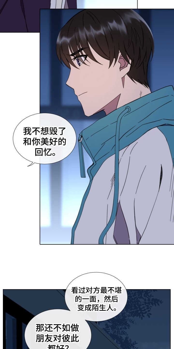 第23章：表白13
