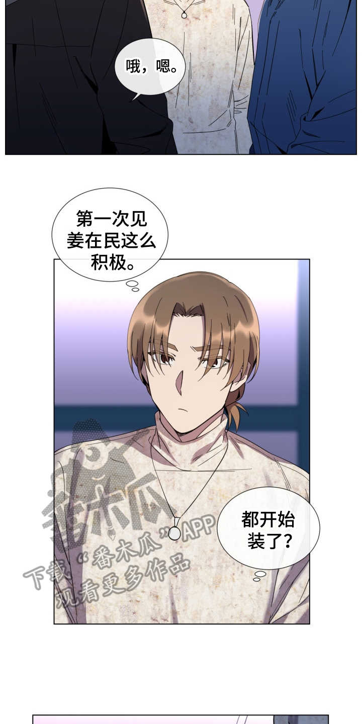 第16章：敌视1