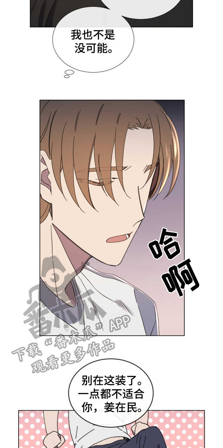 第26章：受影响12