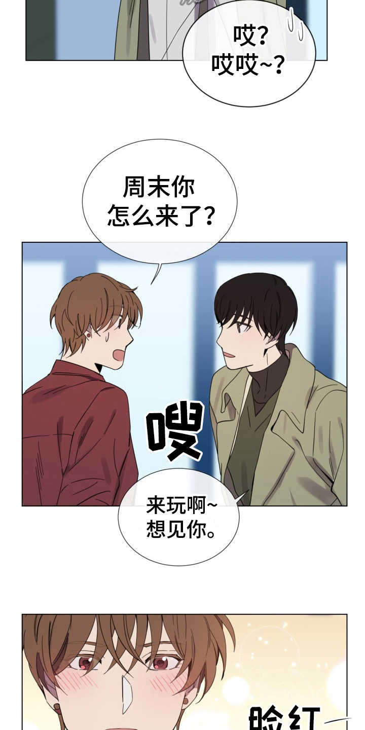 第10章：侄女1