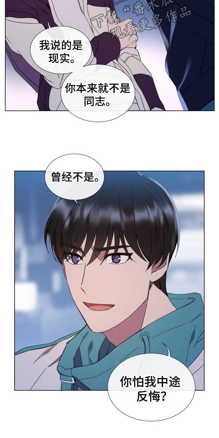第23章：表白17