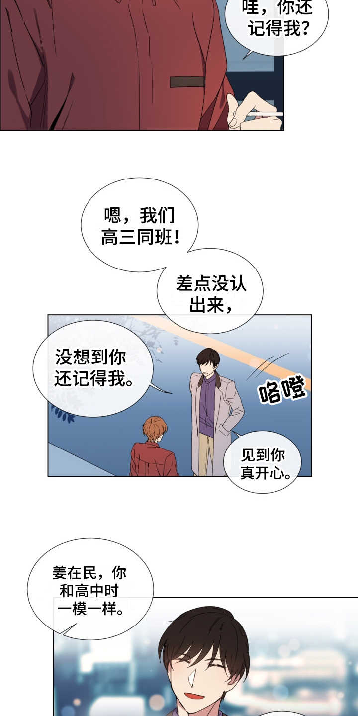 第2章：好久不见8