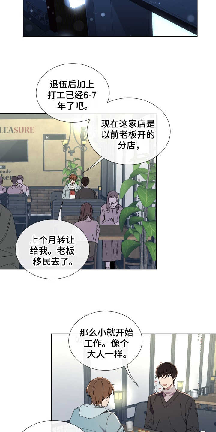 第7章：紧张4