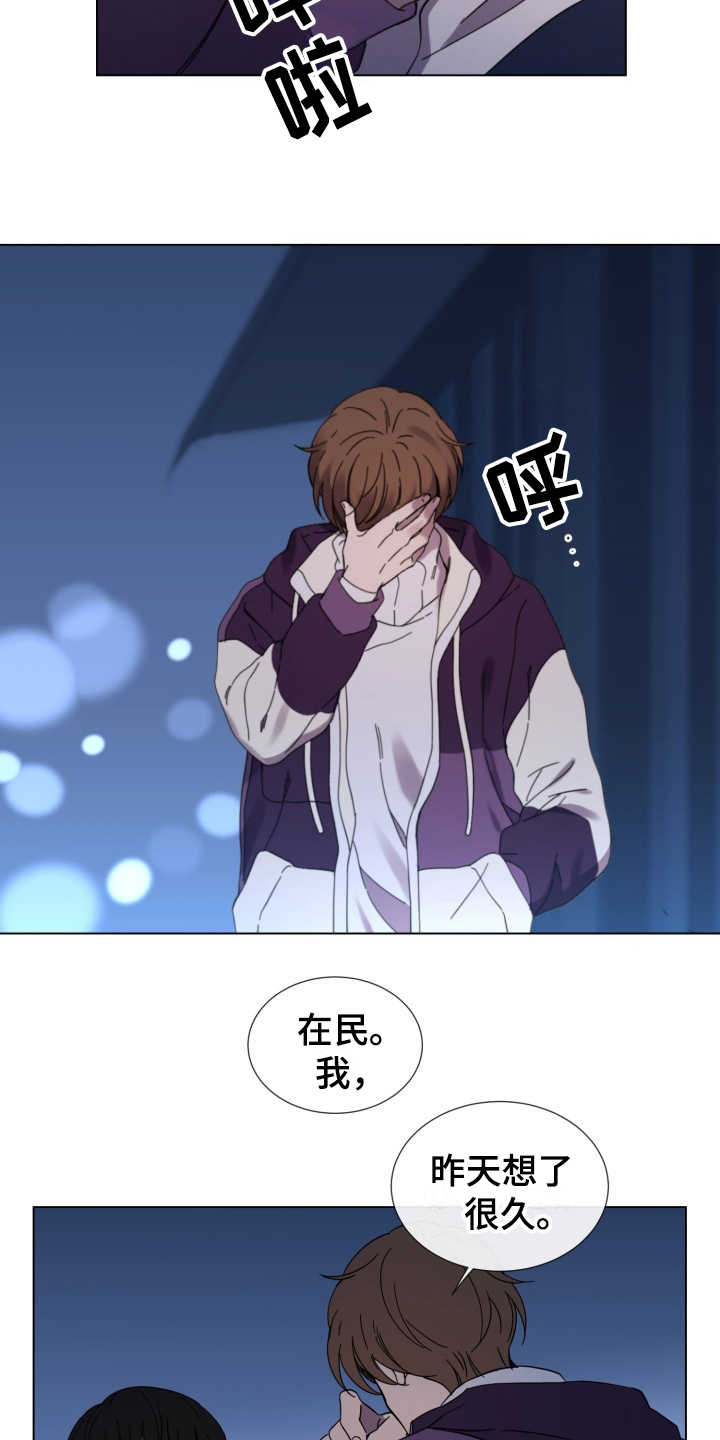 第23章：表白2