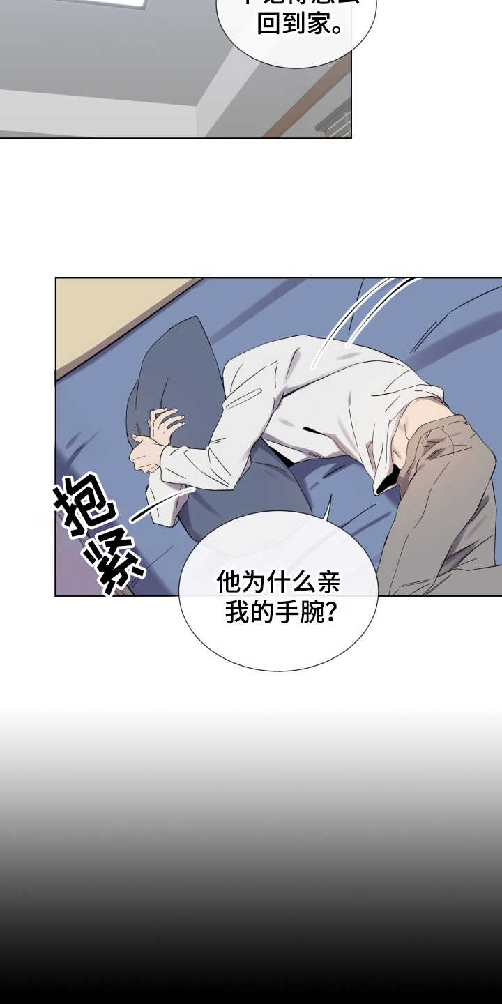 第8章：认真的15