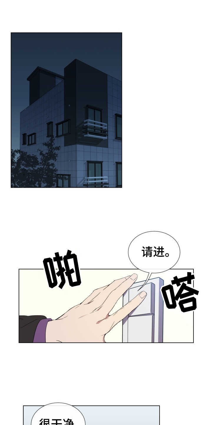 第3章：是个好人7