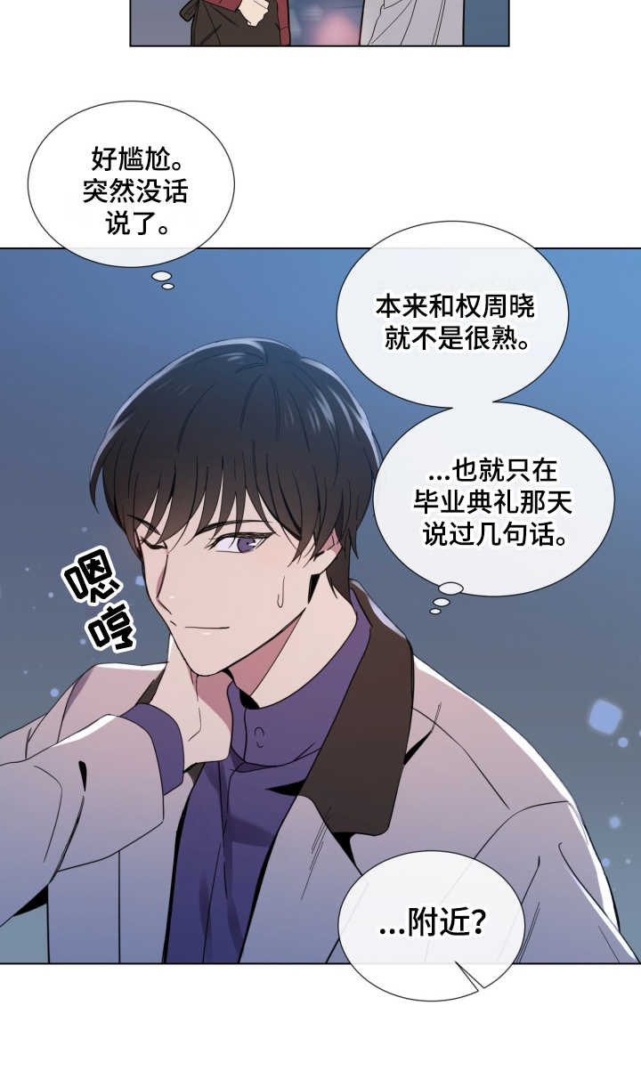 第2章：好久不见13