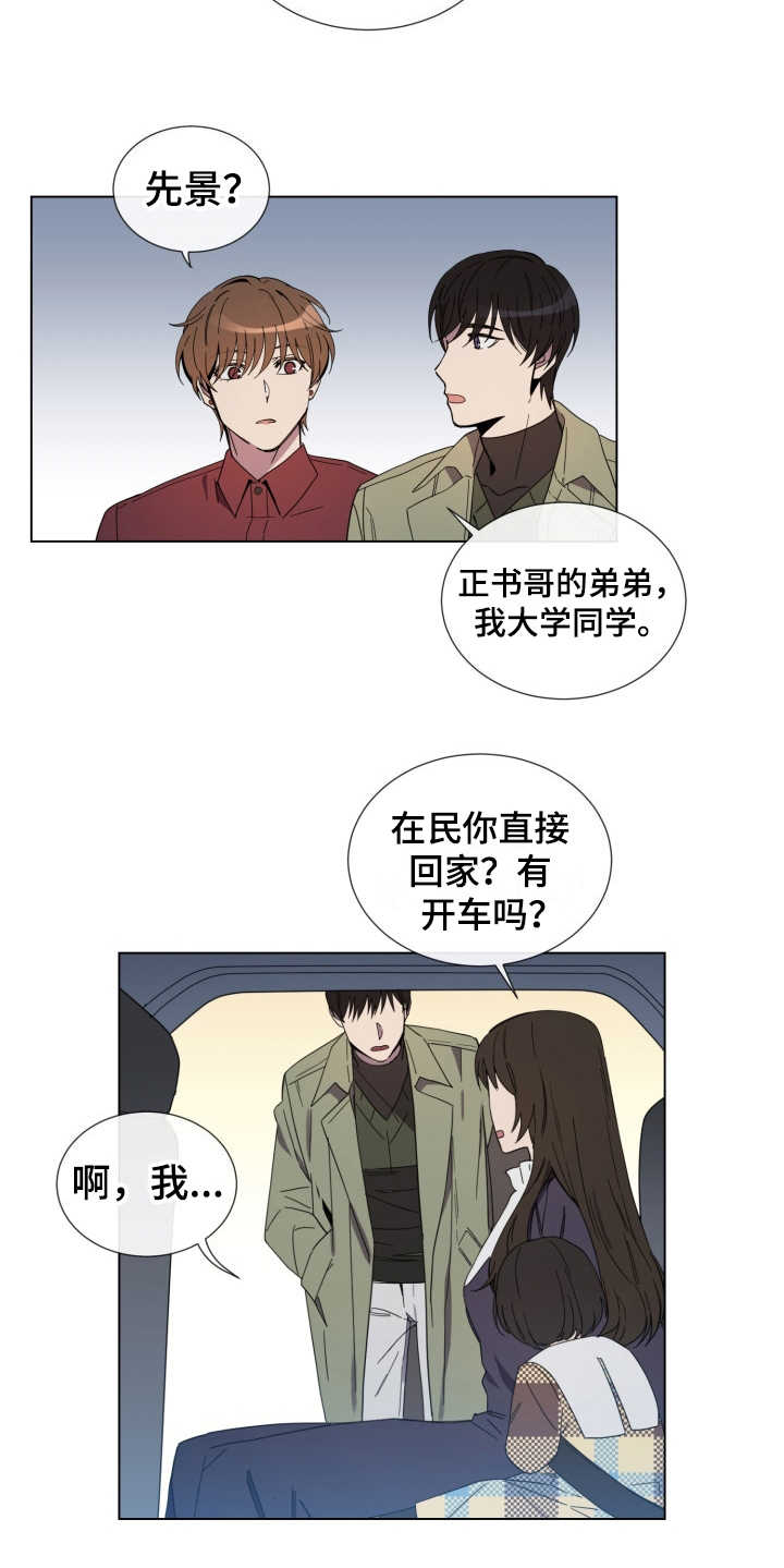 第12章：慢慢靠近5