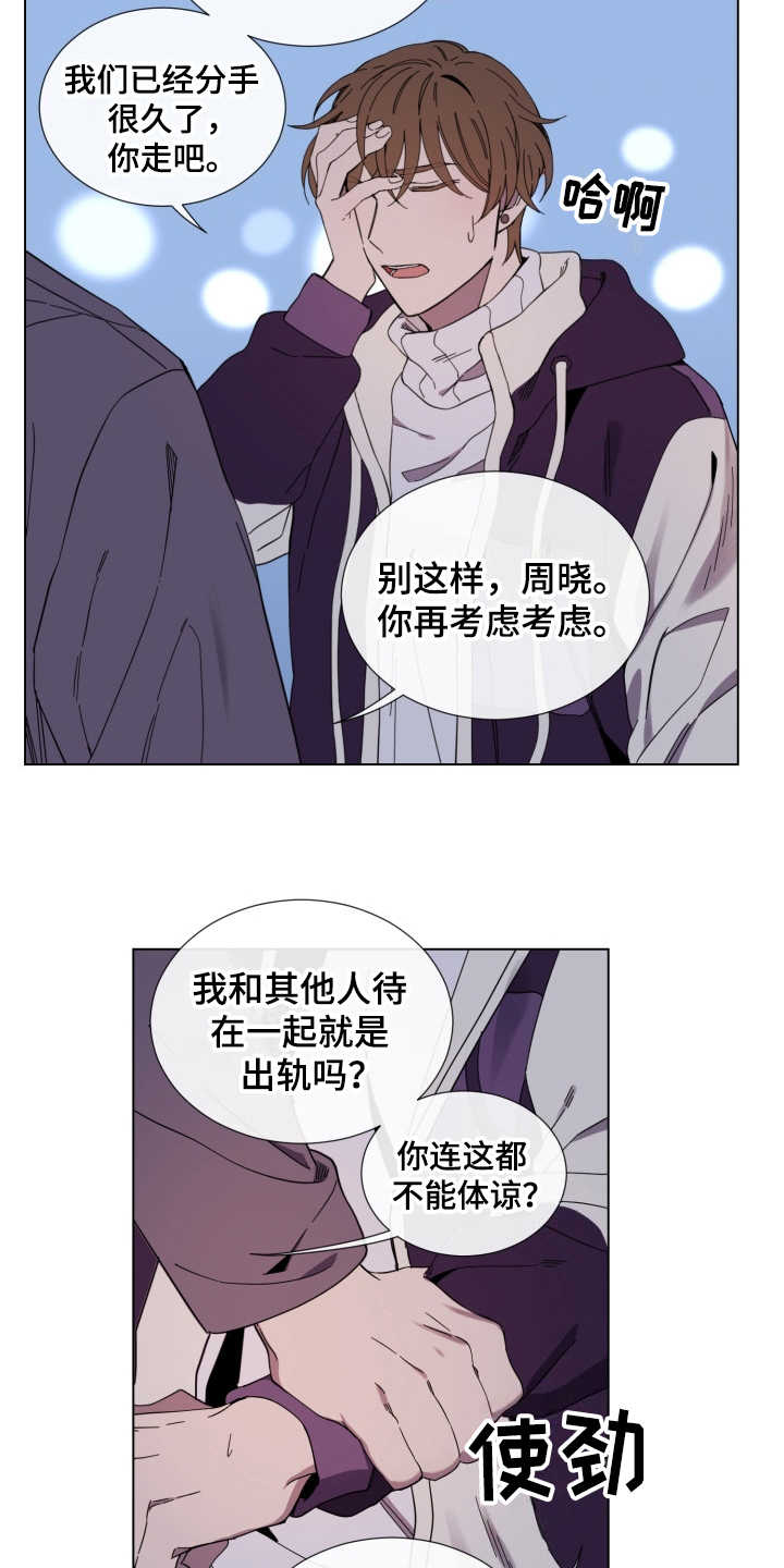 第21章：纠缠6