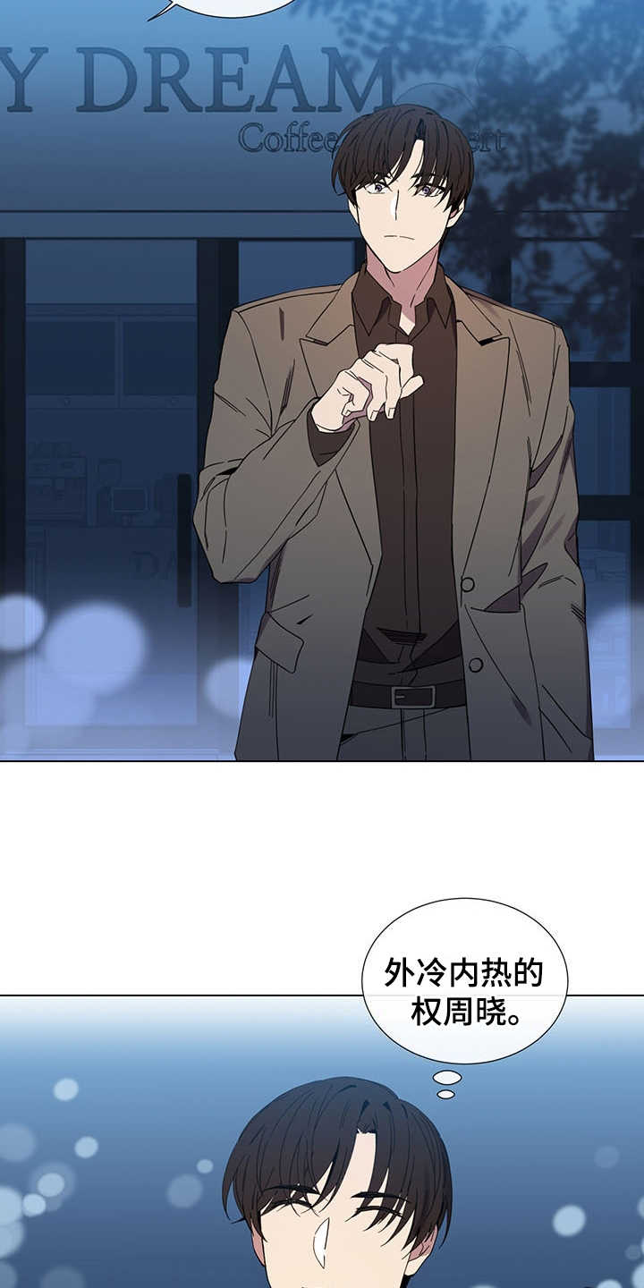 第30章：外冷内热7