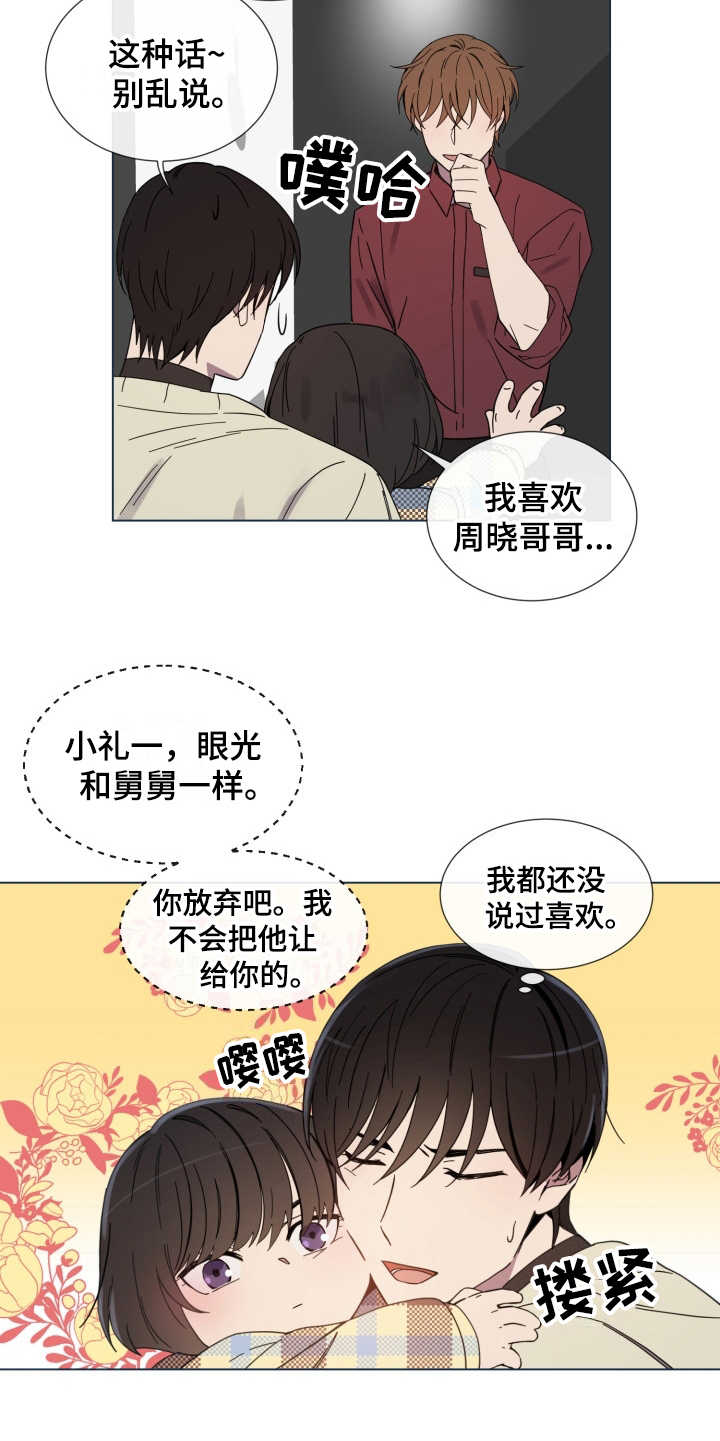 第11章：从没变过11