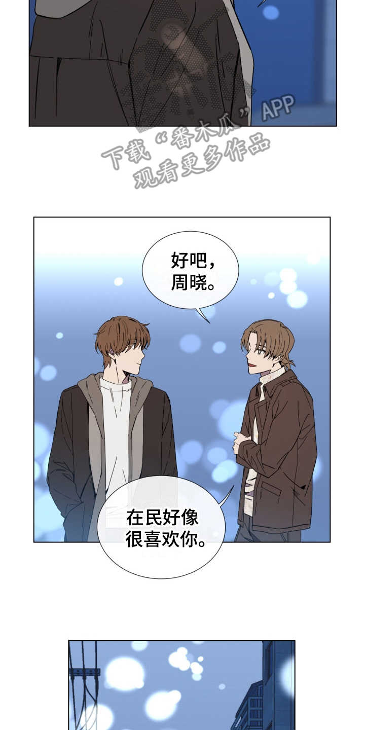 第16章：敌视15