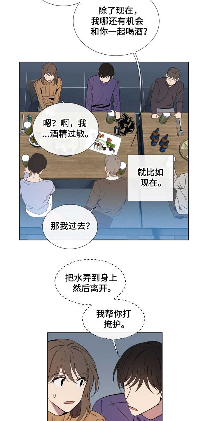 第1章：无趣的人生11