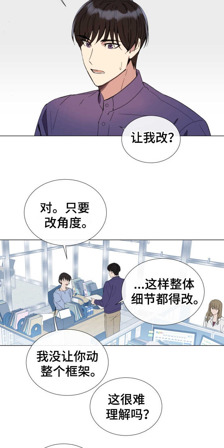 第1章：无趣的人生1