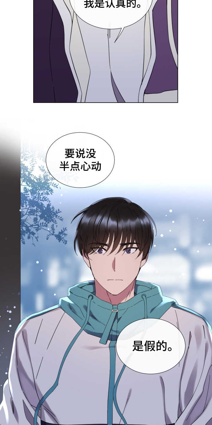 第23章：表白4