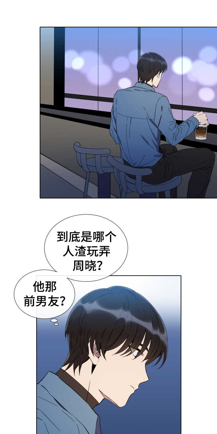 第14章：虚伪的人8