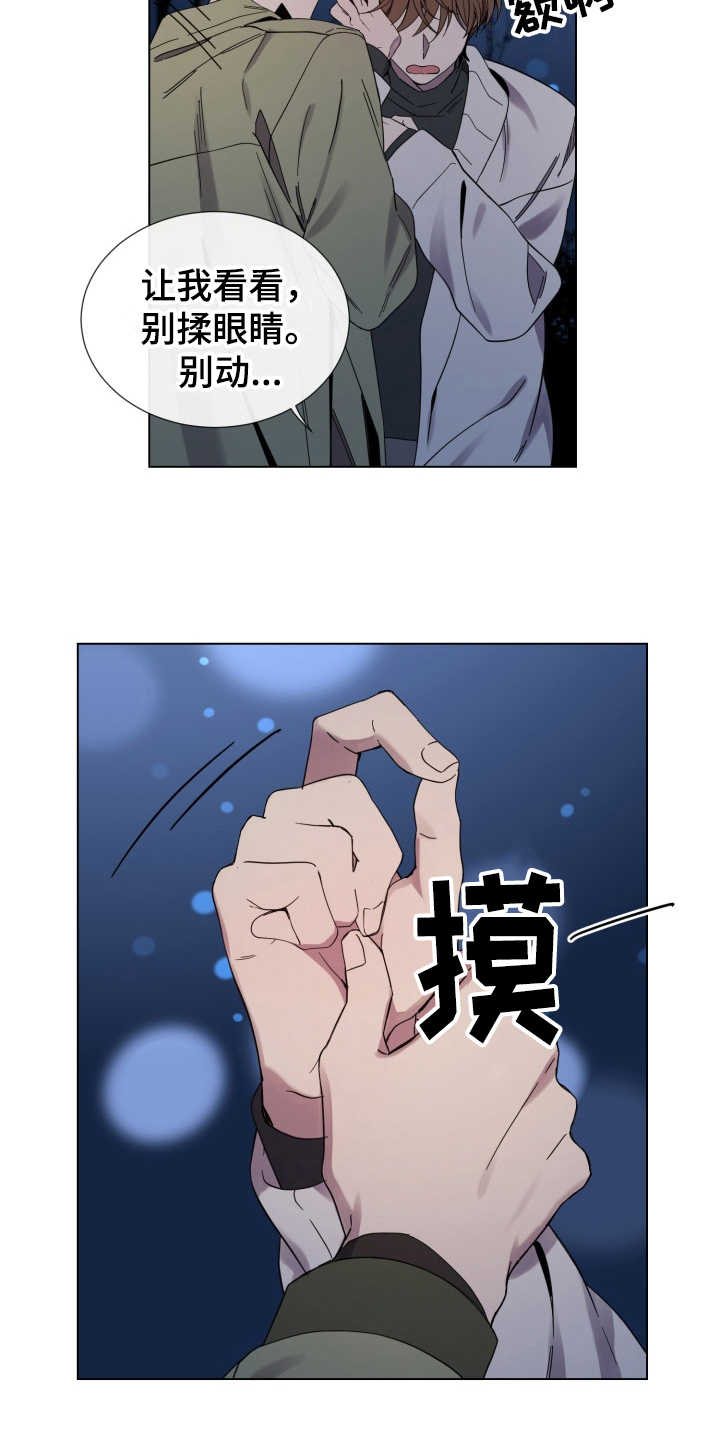 第13章：心动7