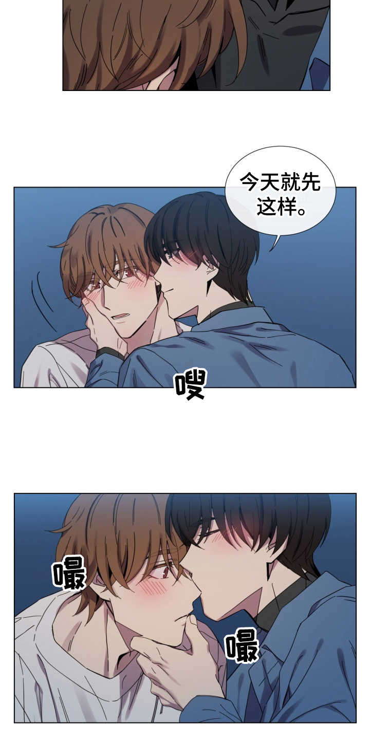 第19章：冷静下来6