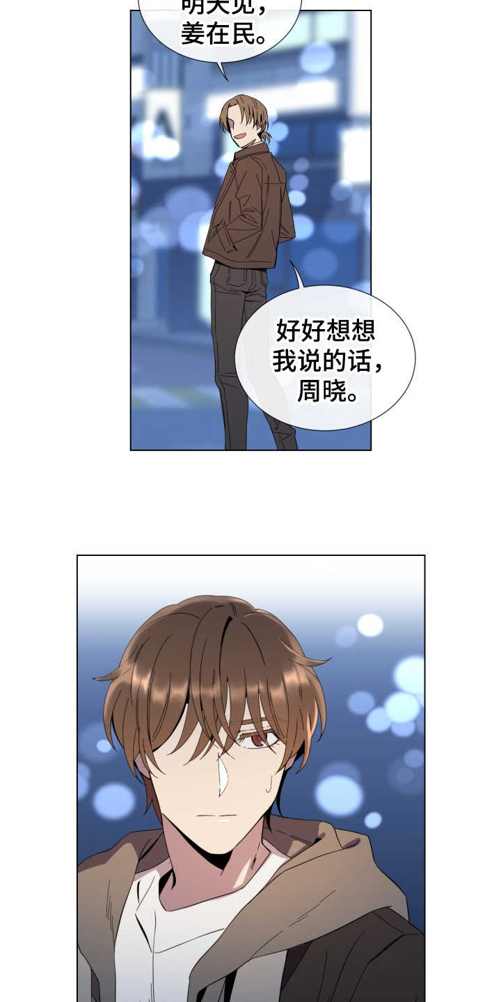 第17章：安抚9