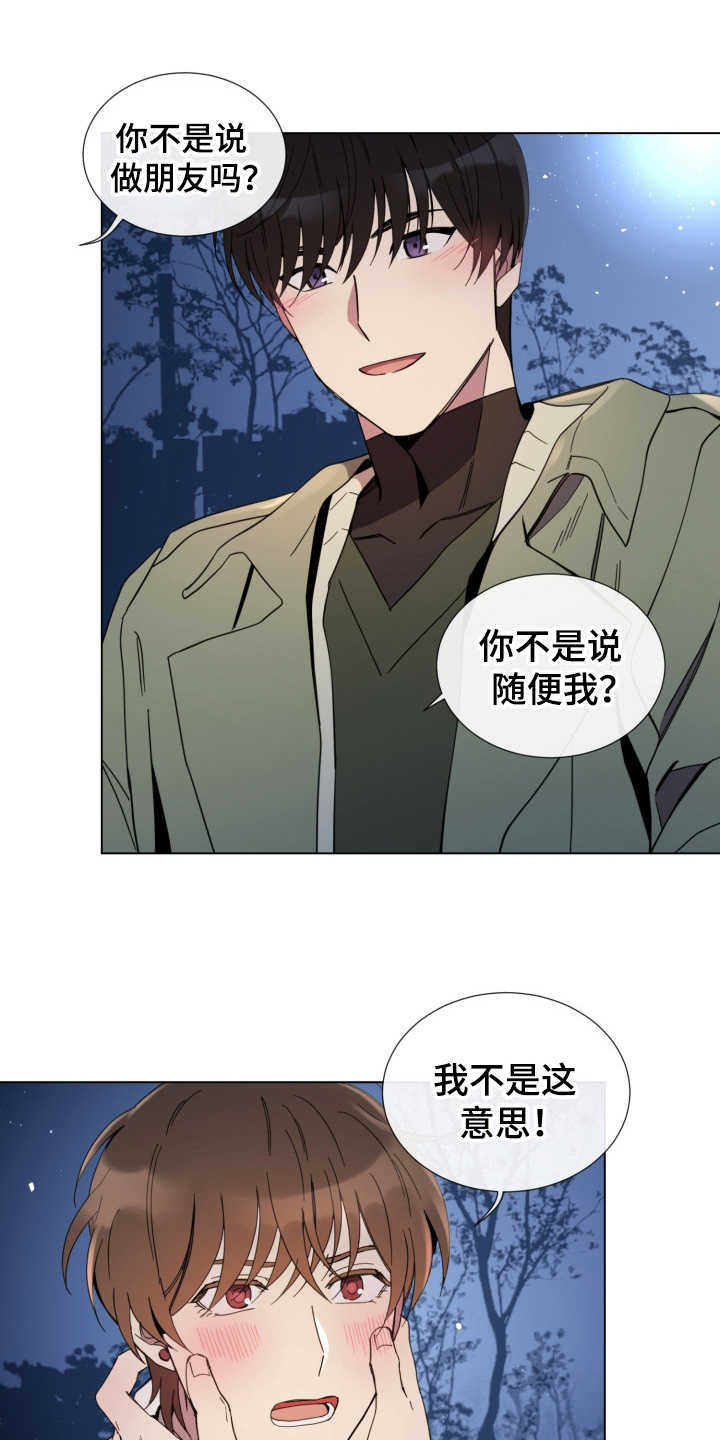 第13章：心动15