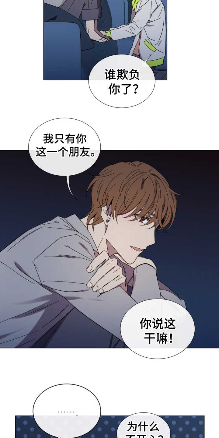 第27章：迷茫11