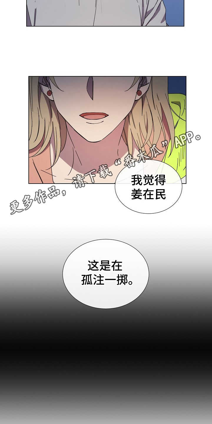第28章：改变想法8