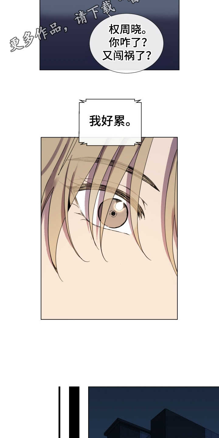 第27章：迷茫8