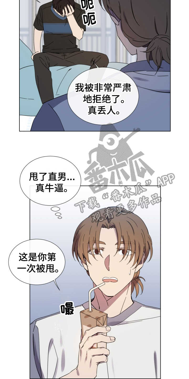 第24章：状态不好13
