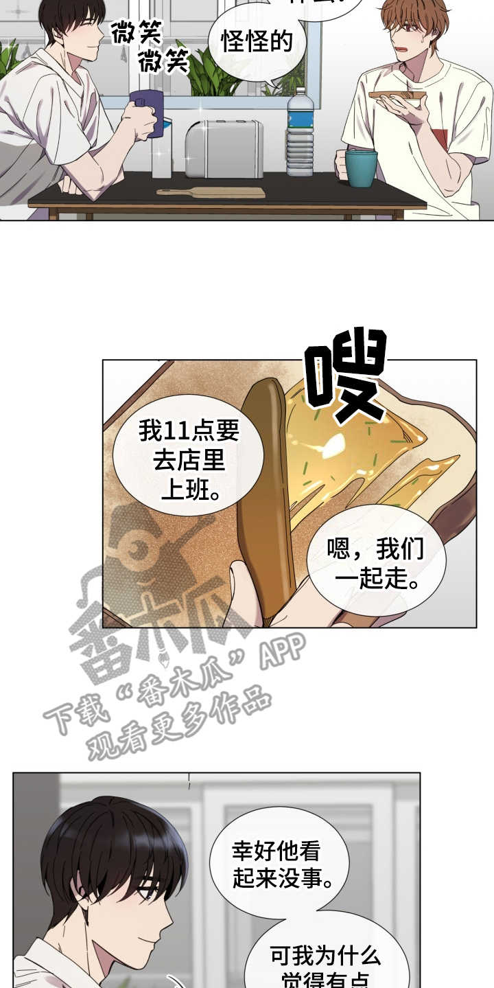 第20章：骚扰电话5