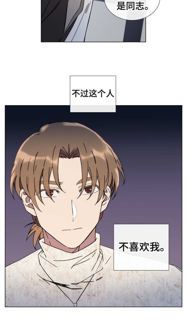 第16章：敌视7