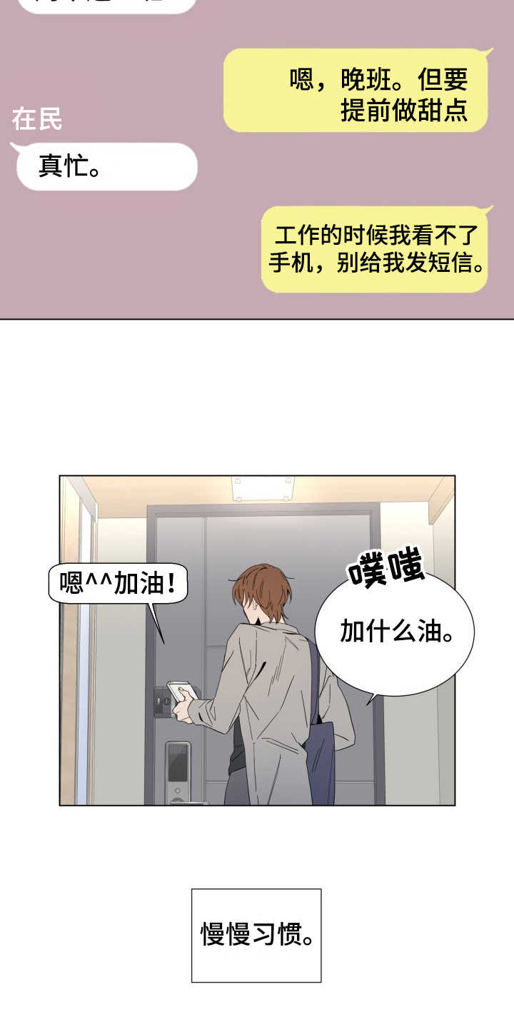 第9章：慢慢习惯5