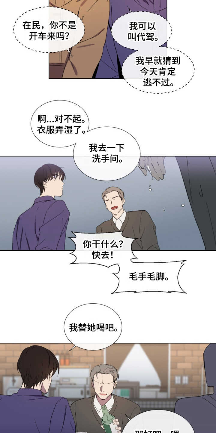 第1章：无趣的人生12