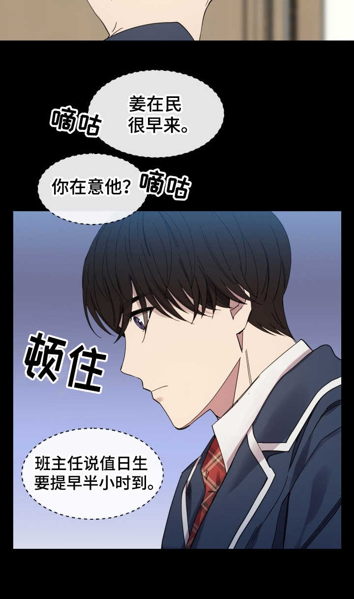 第25章：从那时起12